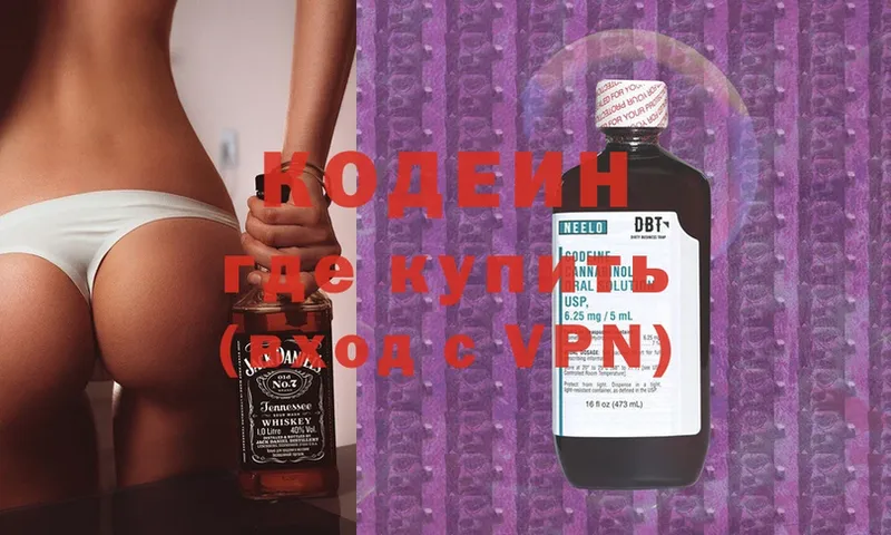 где продают наркотики  Краснокамск  Кодеин Purple Drank 